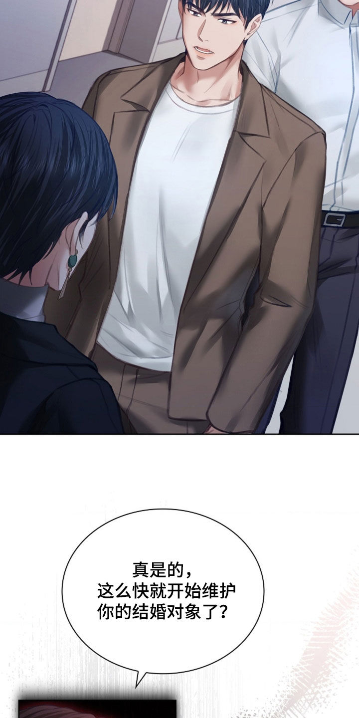 继承者的大结局漫画,第13章：忍无可忍2图