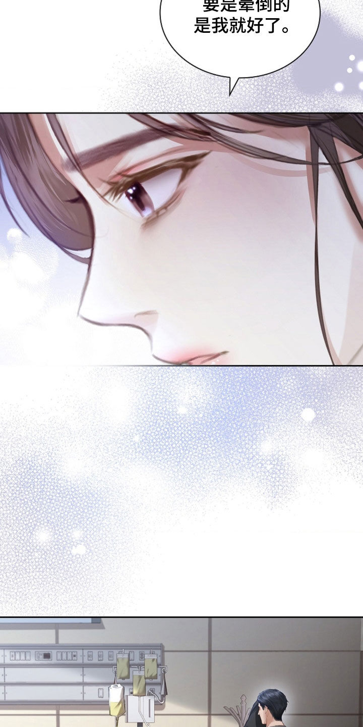 继承者的荣耀合集漫画,第14章：时日无多2图