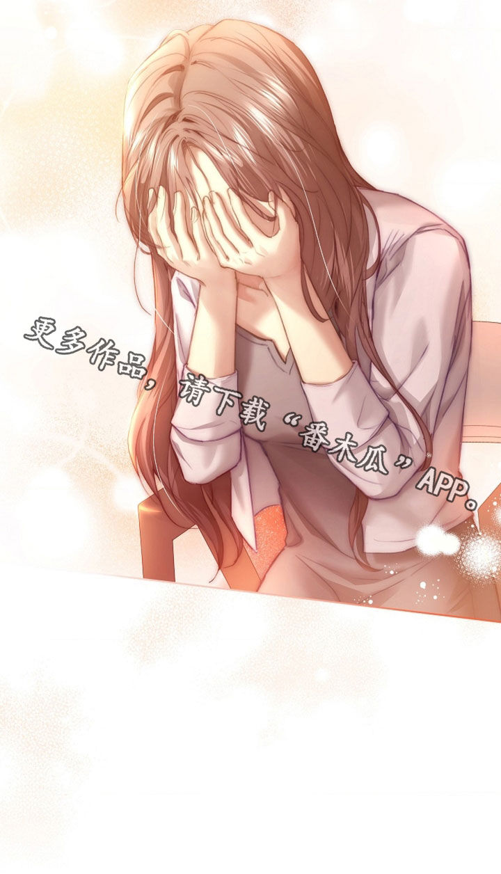 继承者的大结局漫画,第14章：时日无多1图