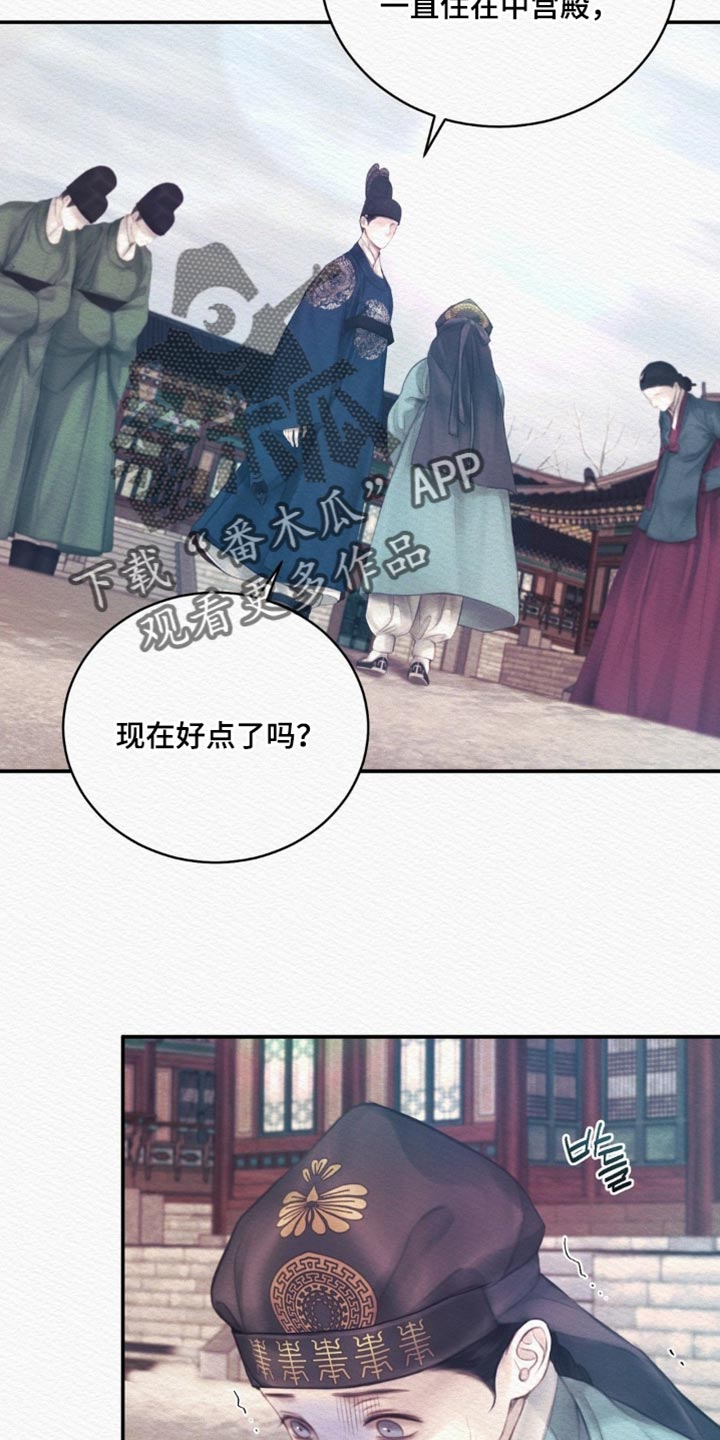 阴语默录漫画,第159章：【第二季】害怕3图