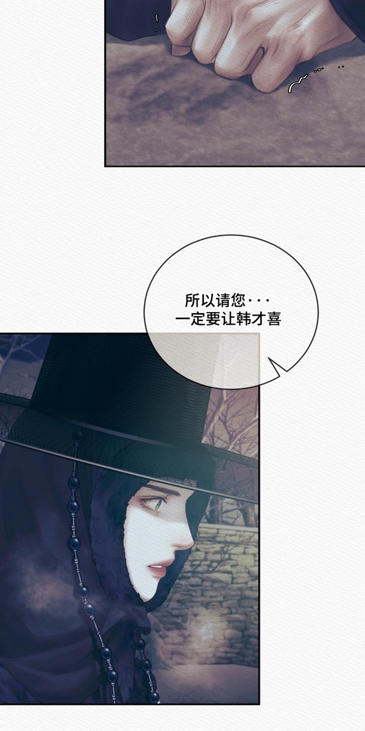 阴语默录韩漫又叫什么漫画,第162章：【第二季】现在愿意自首2图