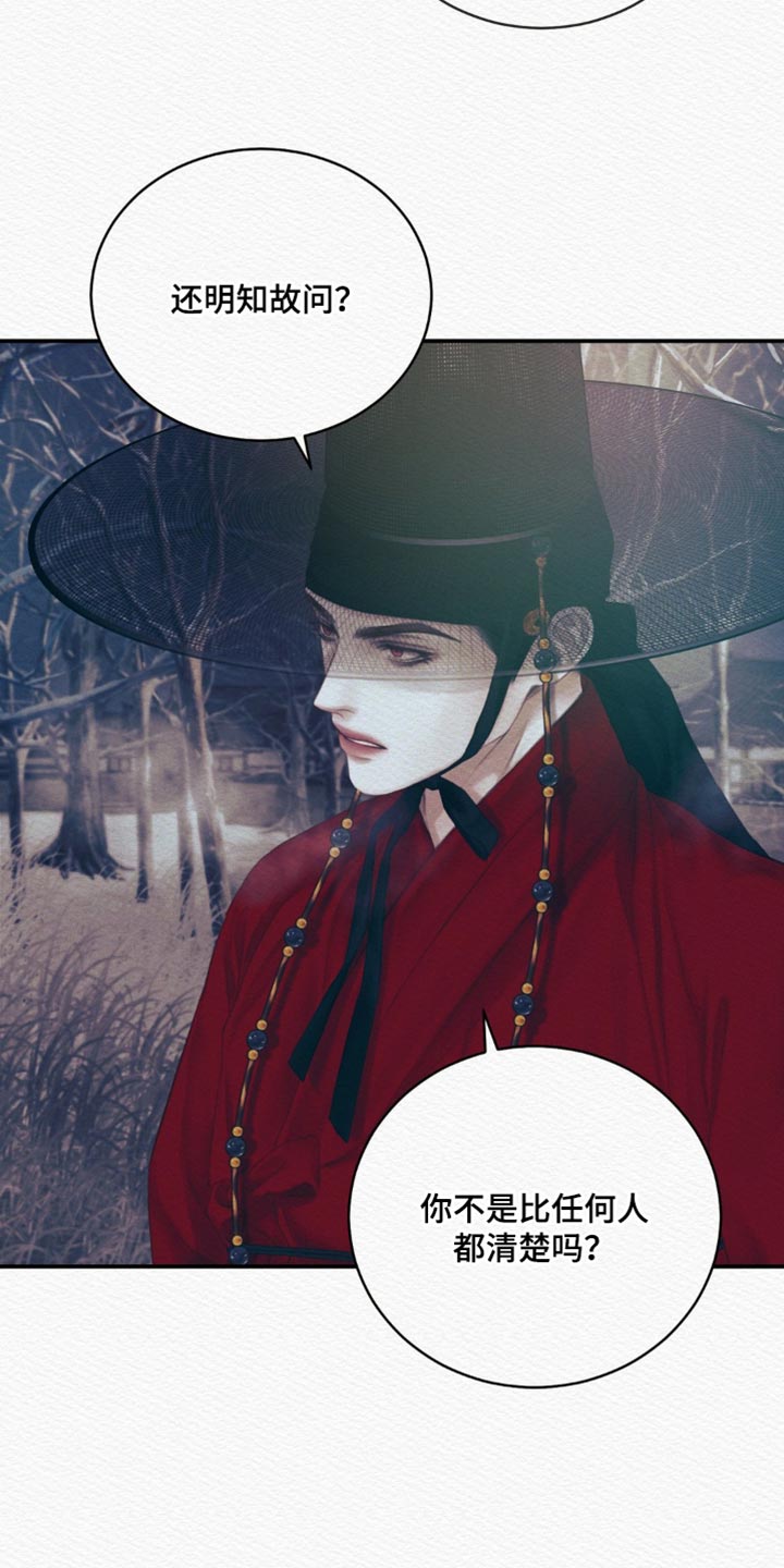 阴语默录韩漫又叫什么漫画,第161章：【第二季】眼神总是追随着他5图