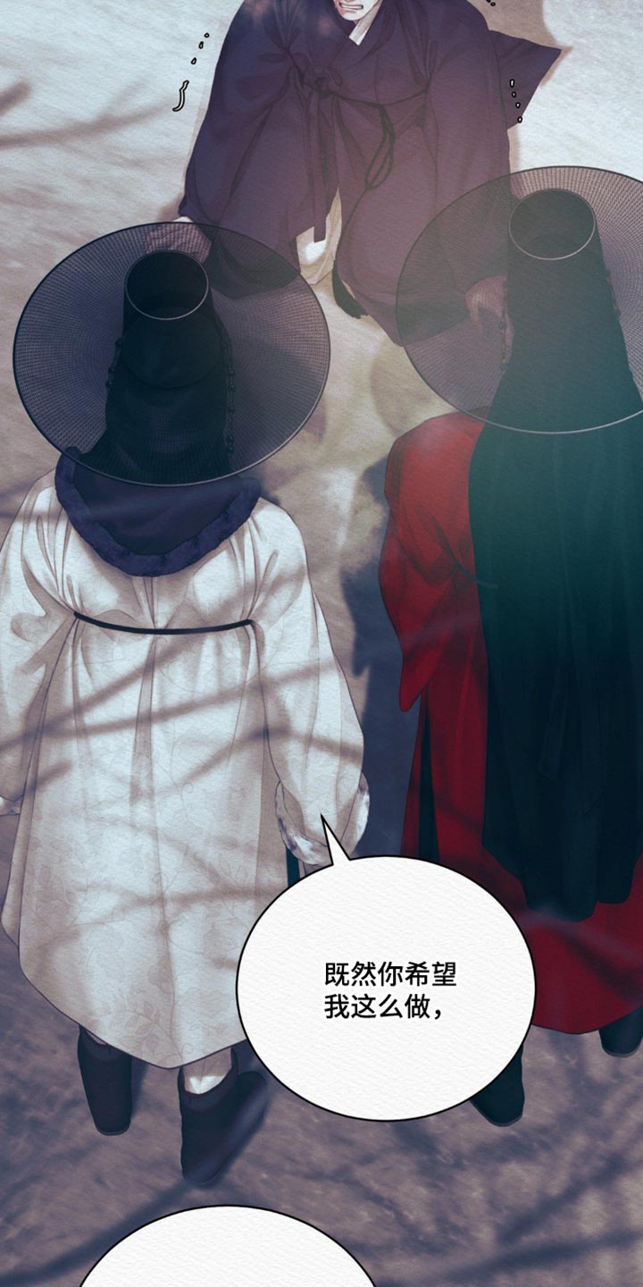 阴语默录韩漫又叫什么漫画,第162章：【第二季】现在愿意自首5图