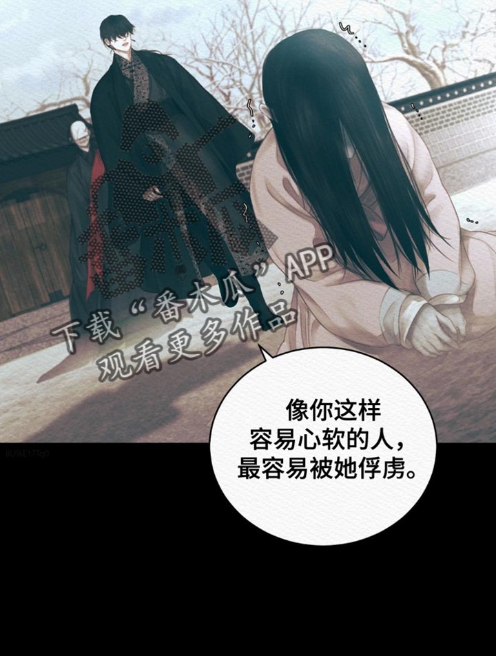 阴语含全部歌曲mv视频漫画,第158章：【第二季】我的命是她的5图