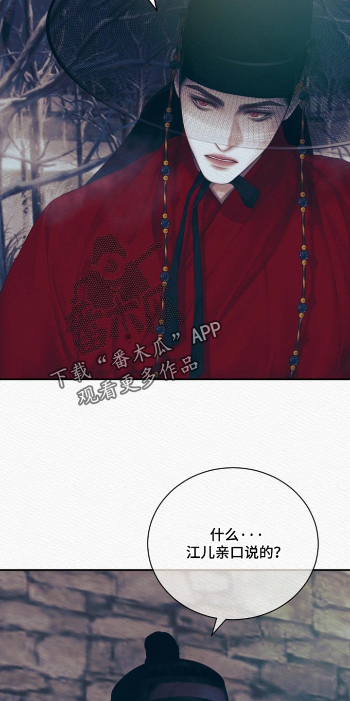 阴语默录韩漫又叫什么漫画,第161章：【第二季】眼神总是追随着他1图