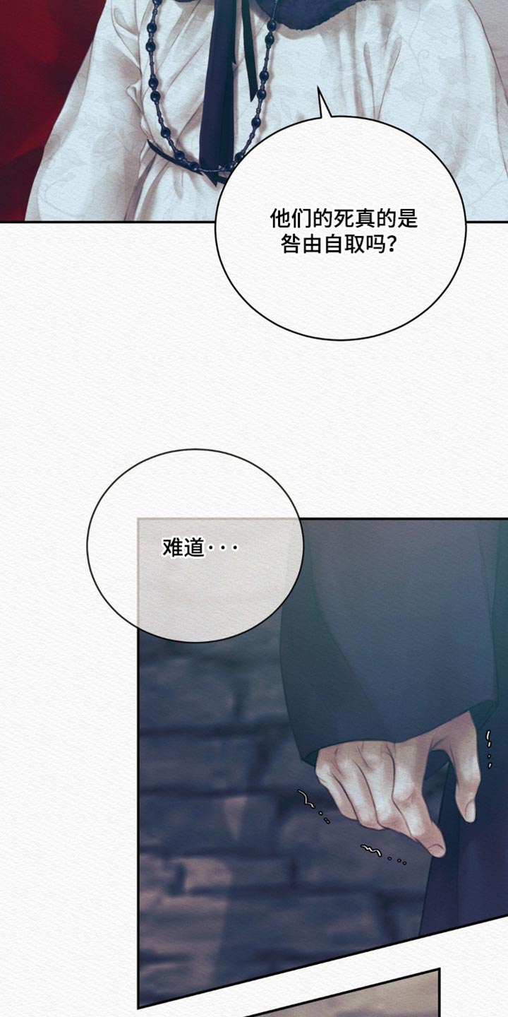 阴语默录漫画,第161章：【第二季】眼神总是追随着他1图