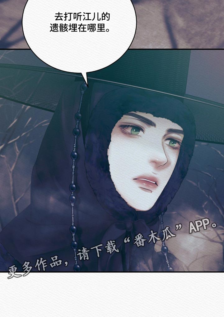 阴语默录韩漫又叫什么漫画,第162章：【第二季】现在愿意自首1图