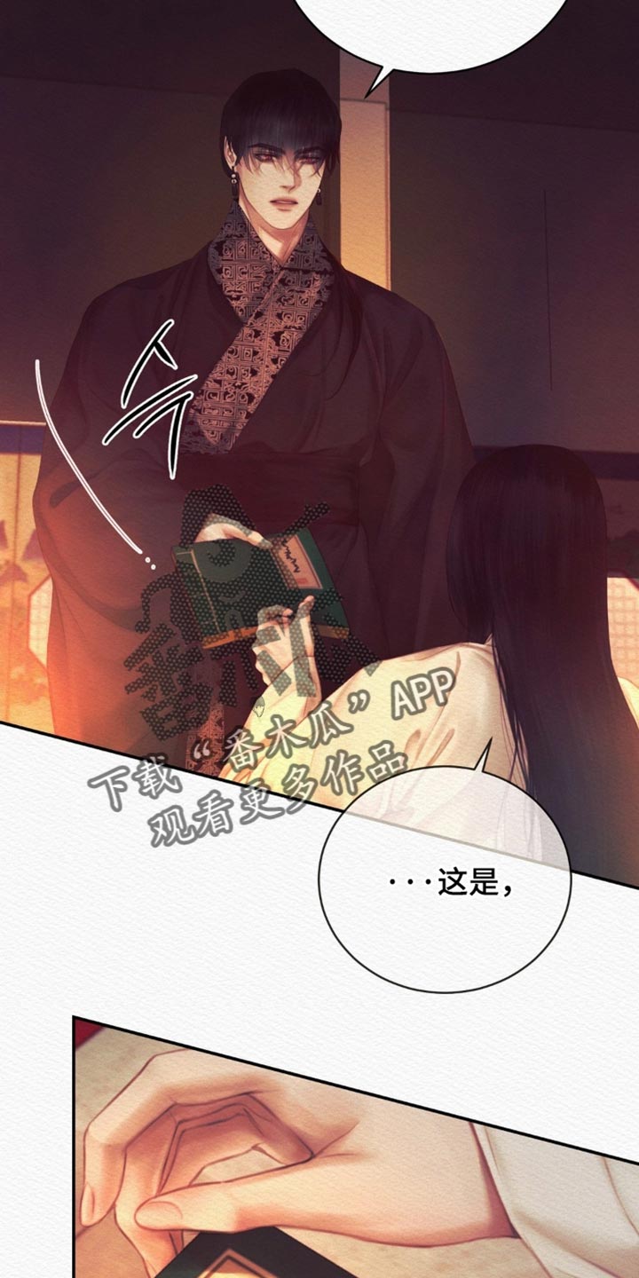 阴语默录韩漫又叫什么漫画,第157章：【第二季】爱意的对象4图