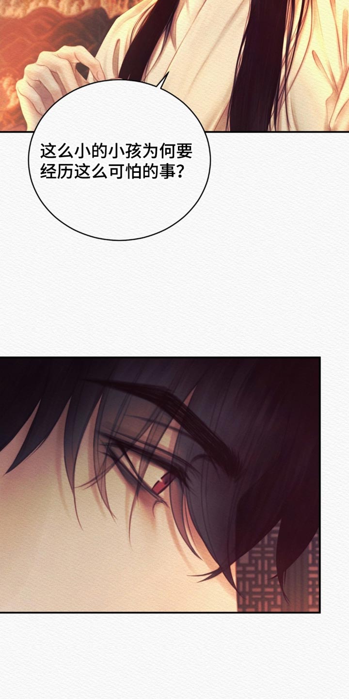 阴语默录韩漫又叫什么漫画,第157章：【第二季】爱意的对象2图