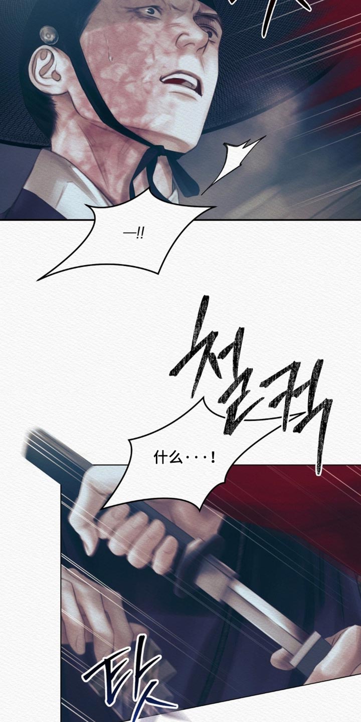 阴语默录第三季免费观看漫画,第160章：【第二季】没有认出我？5图