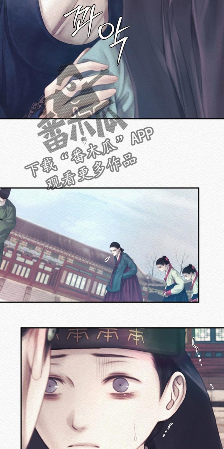 阴语默录漫画,第159章：【第二季】害怕5图