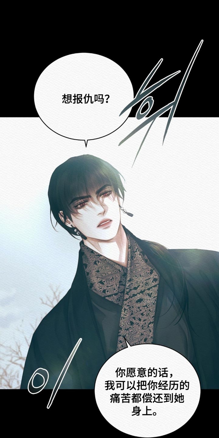 阴语含全部歌曲mv视频漫画,第158章：【第二季】我的命是她的1图