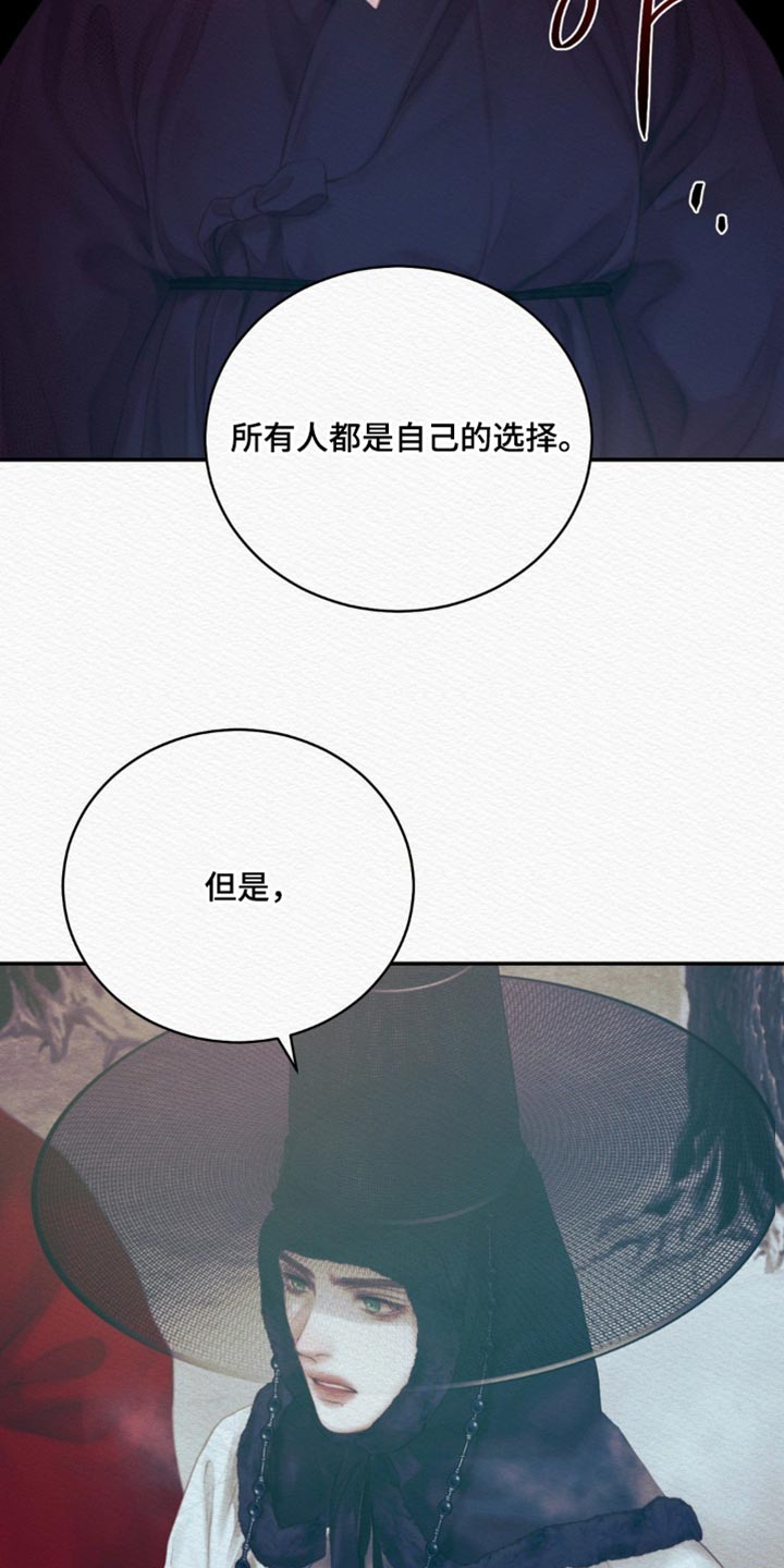 阴语默录漫画,第161章：【第二季】眼神总是追随着他5图