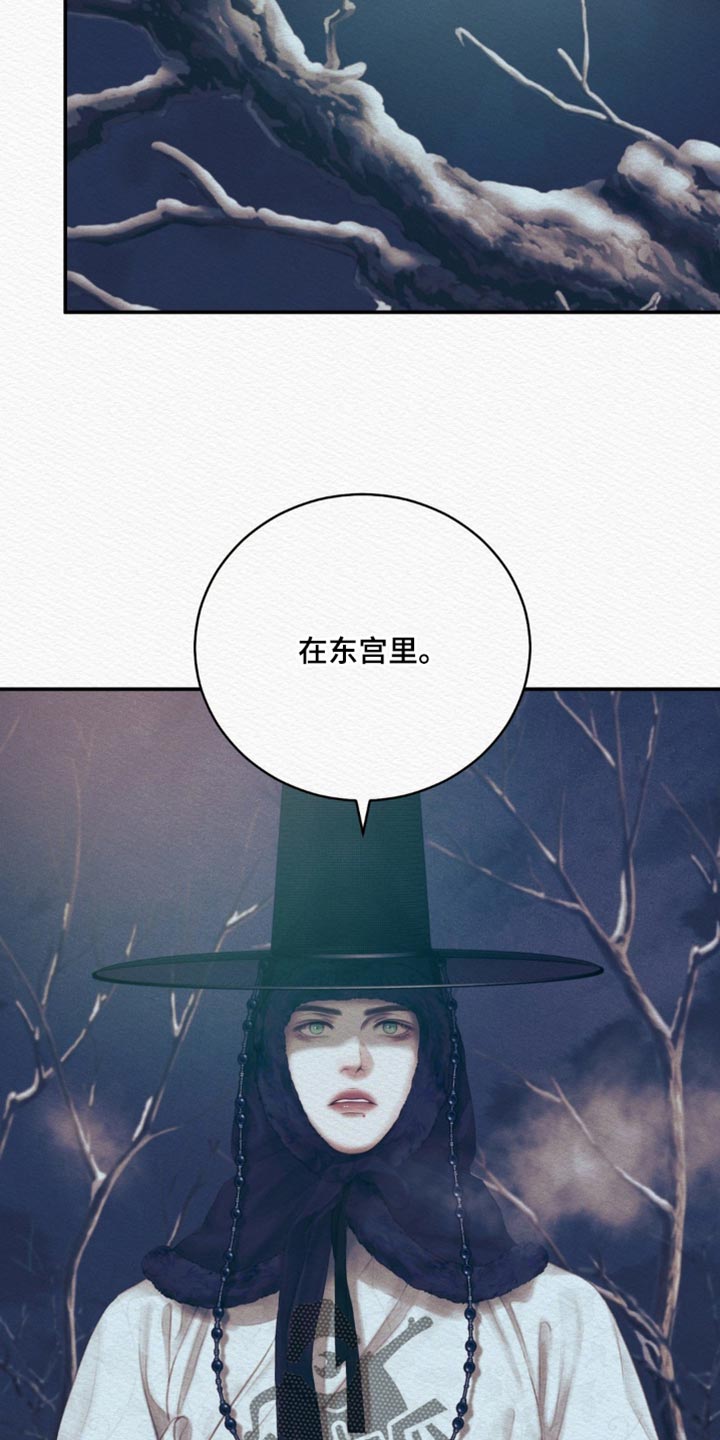 阴语默录韩漫又叫什么漫画,第161章：【第二季】眼神总是追随着他3图