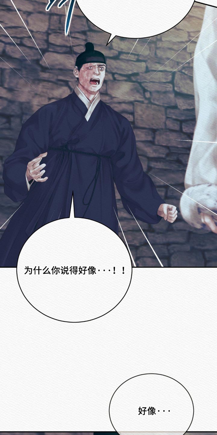 阴语默录作者还画过哪些作品漫画,第161章：【第二季】眼神总是追随着他4图