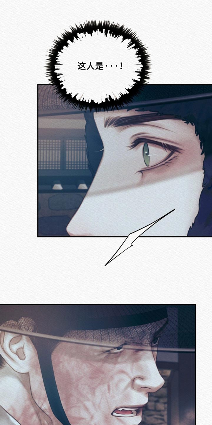 阴语默录第三季免费观看漫画,第160章：【第二季】没有认出我？1图