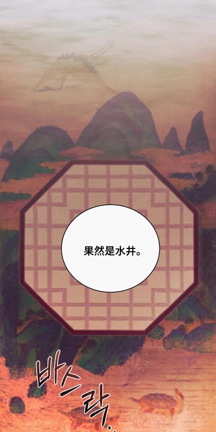 阴语默录韩漫又叫什么漫画,第157章：【第二季】爱意的对象1图