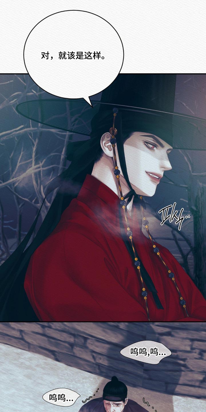 阴语默录韩漫又叫什么漫画,第162章：【第二季】现在愿意自首4图