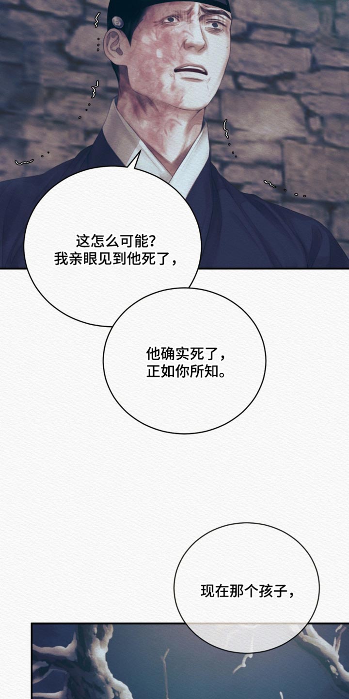 阴语默录韩漫又叫什么漫画,第161章：【第二季】眼神总是追随着他2图