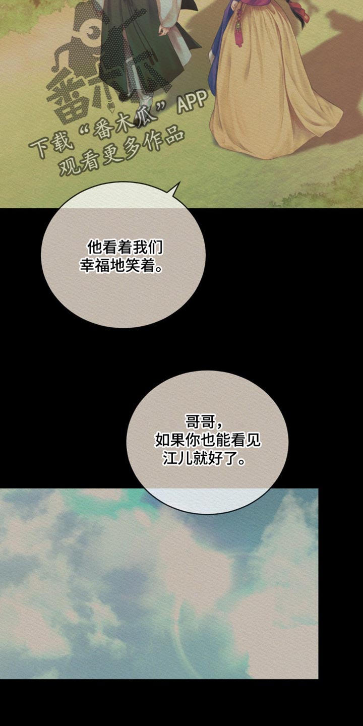 阴语含唯美歌曲合集漫画,第162章：【第二季】现在愿意自首5图