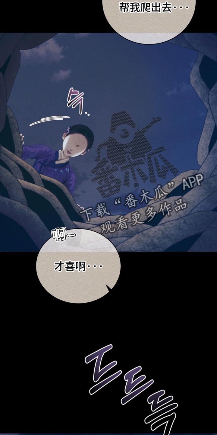 阴语含全部歌曲mv视频漫画,第158章：【第二季】我的命是她的1图