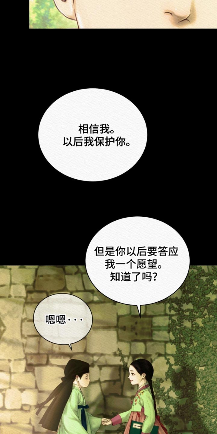 阴语默录韩漫又叫什么漫画,第157章：【第二季】爱意的对象4图