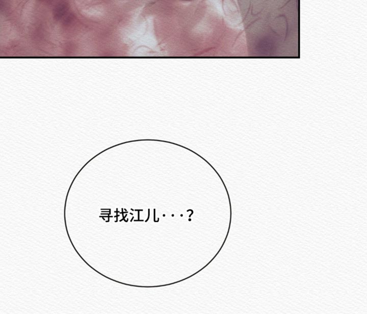 阴语默录世子结局漫画,第160章：【第二季】没有认出我？3图