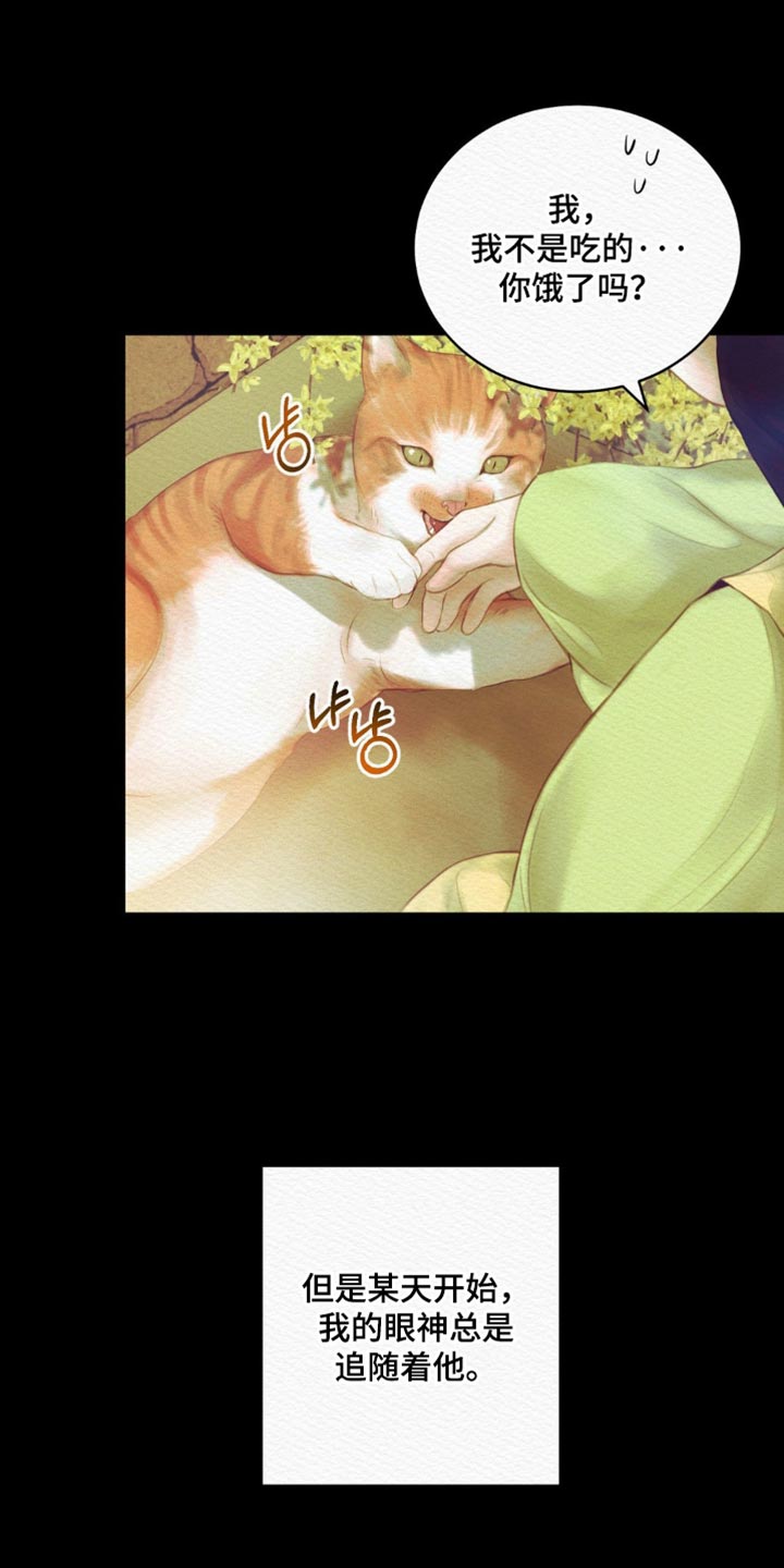 阴语默录韩漫又叫什么漫画,第161章：【第二季】眼神总是追随着他2图