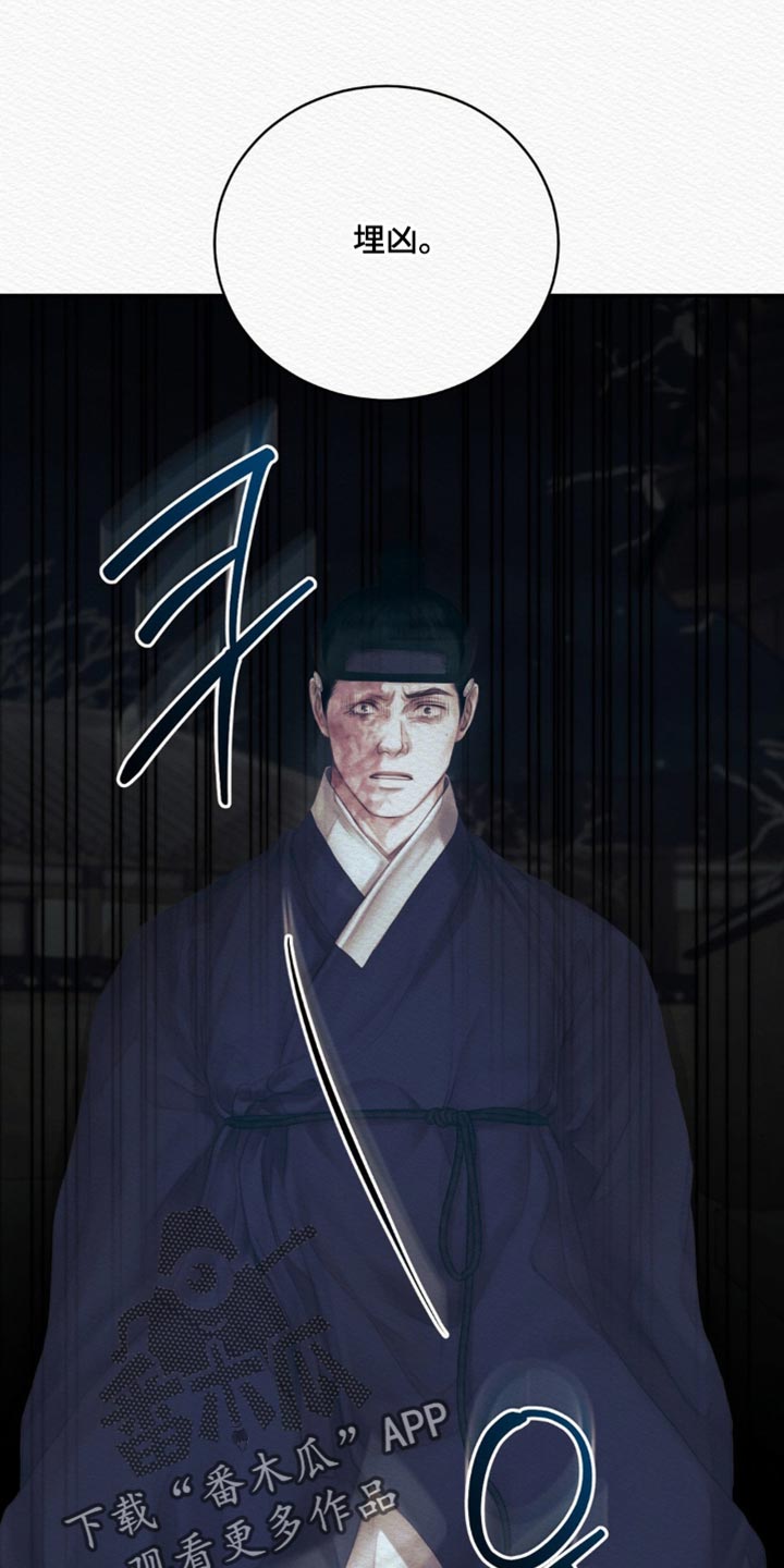 阴语默录韩漫又叫什么漫画,第161章：【第二季】眼神总是追随着他1图