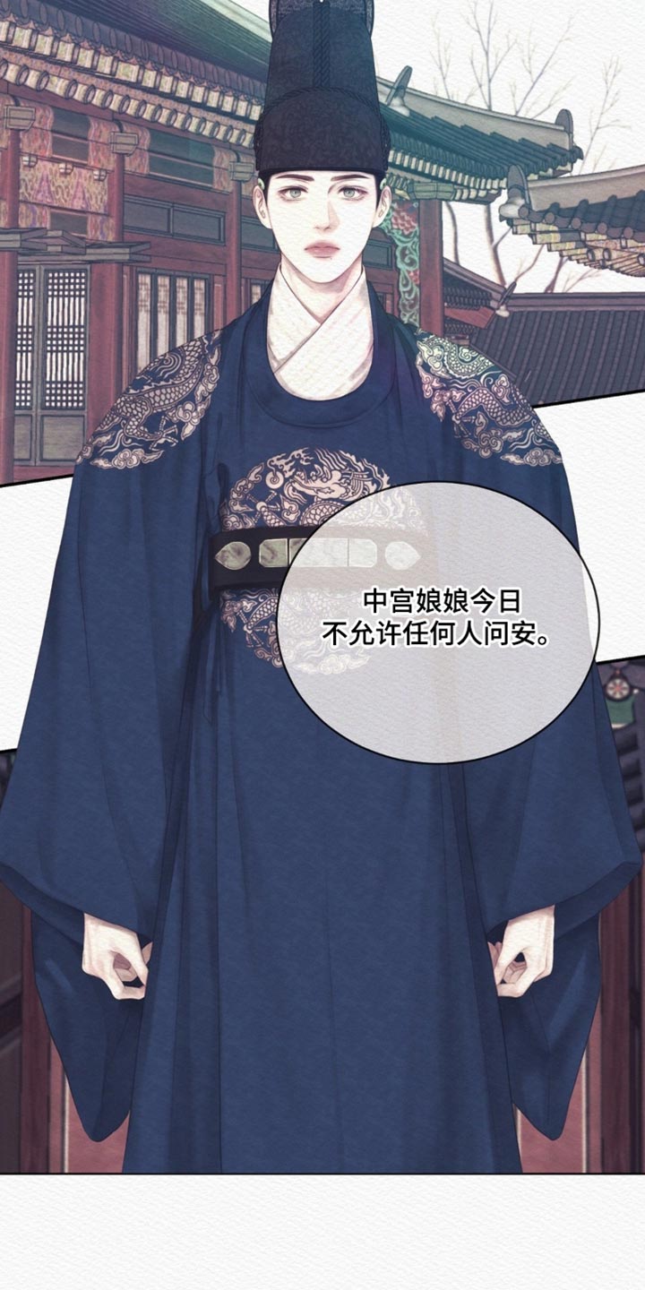 阴语默录漫画,第159章：【第二季】害怕5图