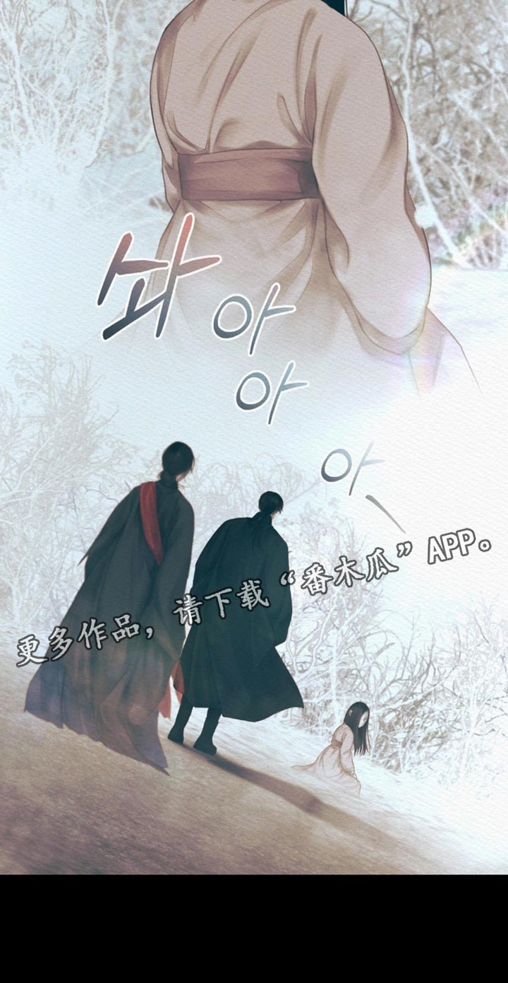 阴语默录韩漫又叫什么漫画,第158章：【第二季】我的命是她的2图