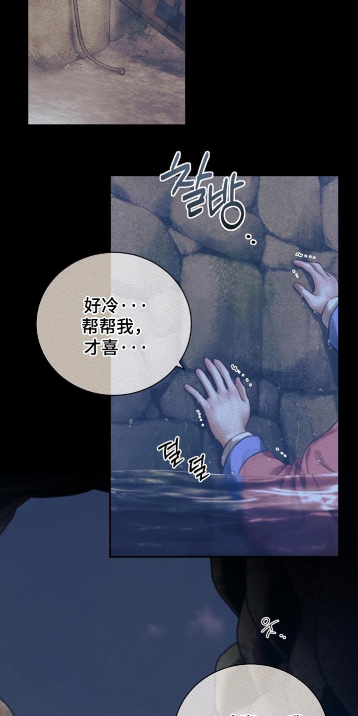 阴语含全部歌曲mv视频漫画,第158章：【第二季】我的命是她的4图