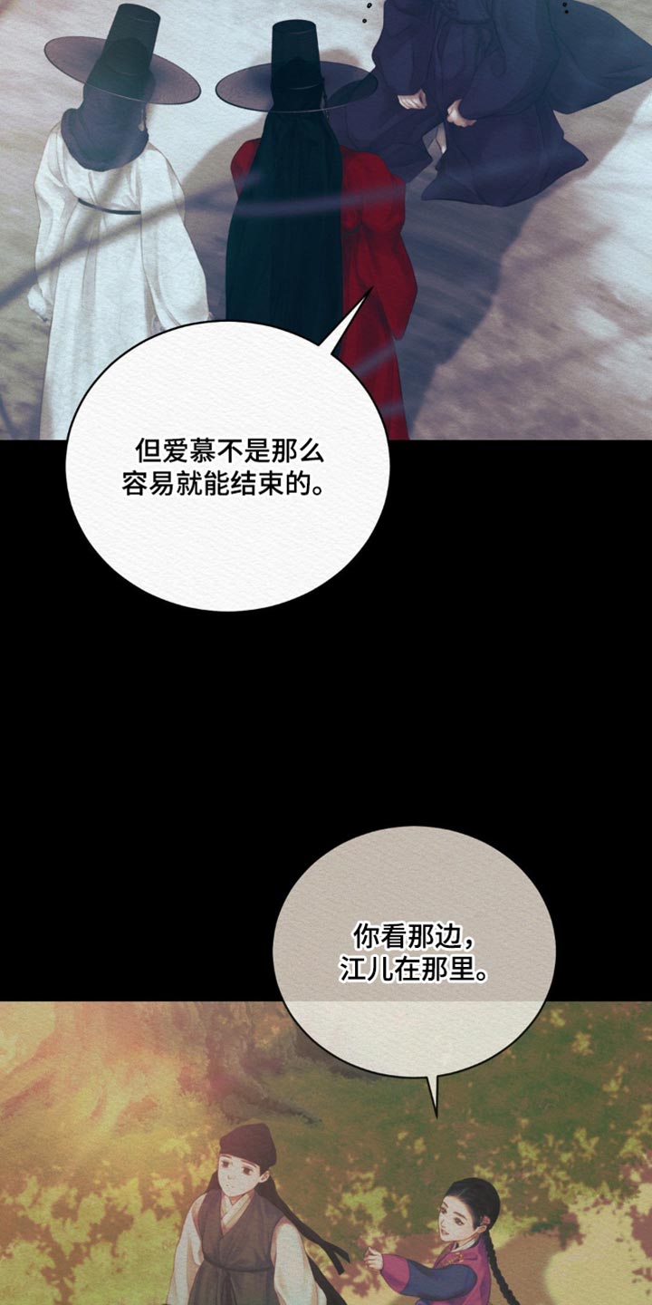 阴语含唯美歌曲合集漫画,第162章：【第二季】现在愿意自首4图