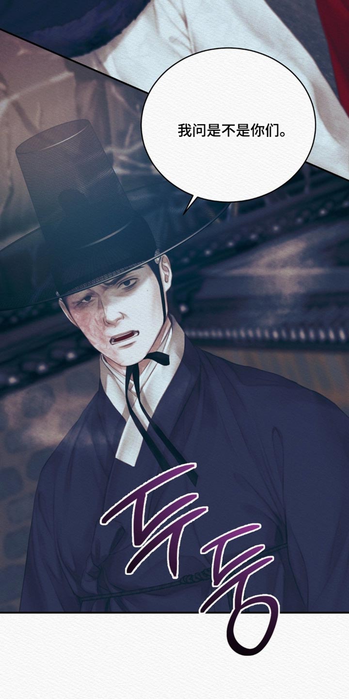 阴语默录第三季免费观看漫画,第160章：【第二季】没有认出我？5图