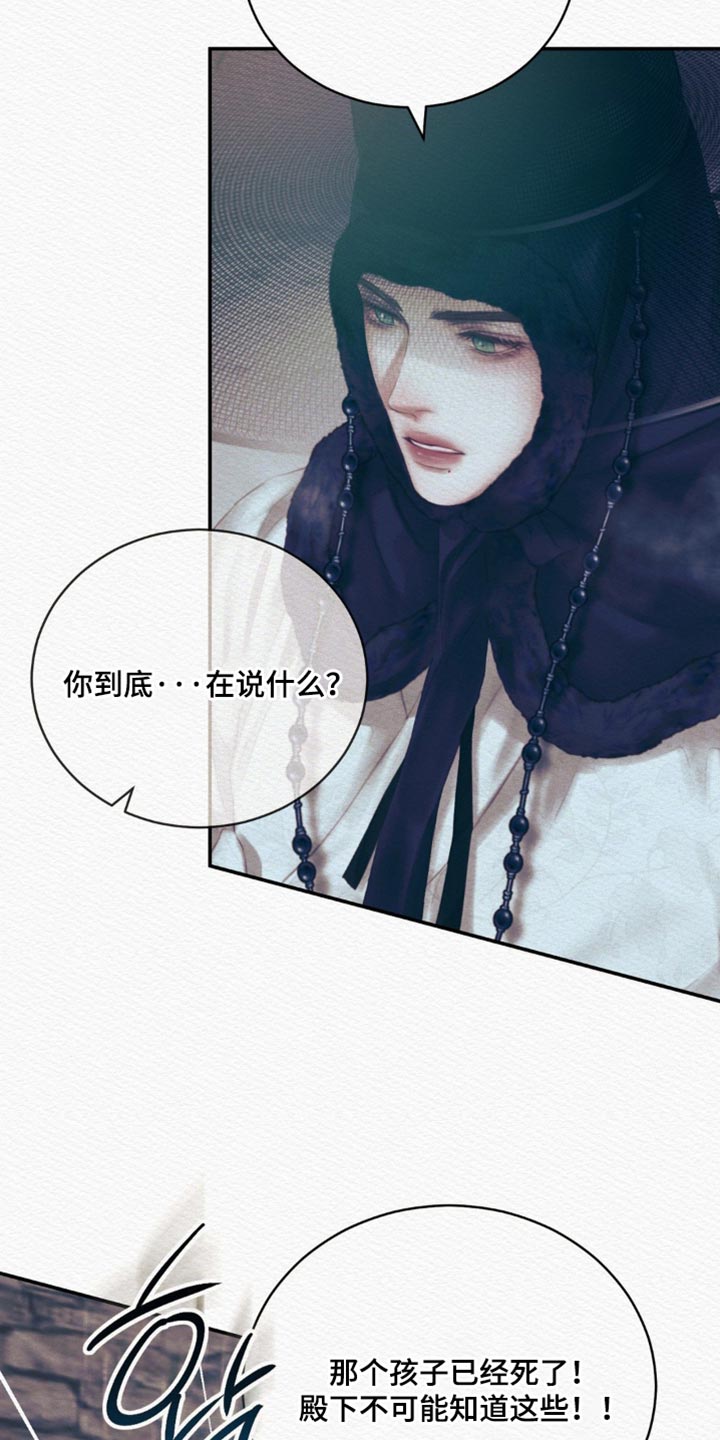 阴语默录作者还画过哪些作品漫画,第161章：【第二季】眼神总是追随着他3图