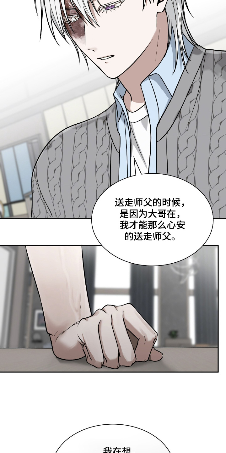 如意珠子手链漫画,第39章：你不是一个人2图