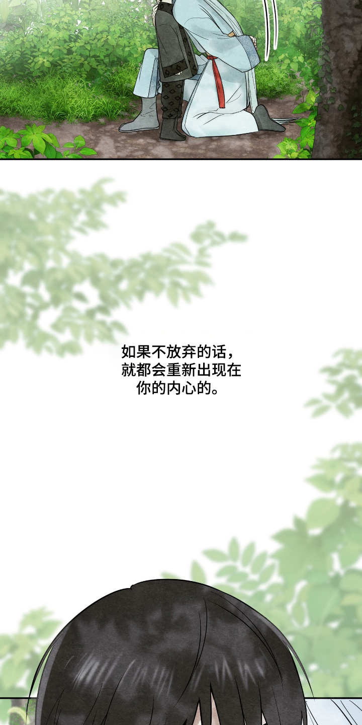 如意珠宝玉器漫画,第43章：父母5图