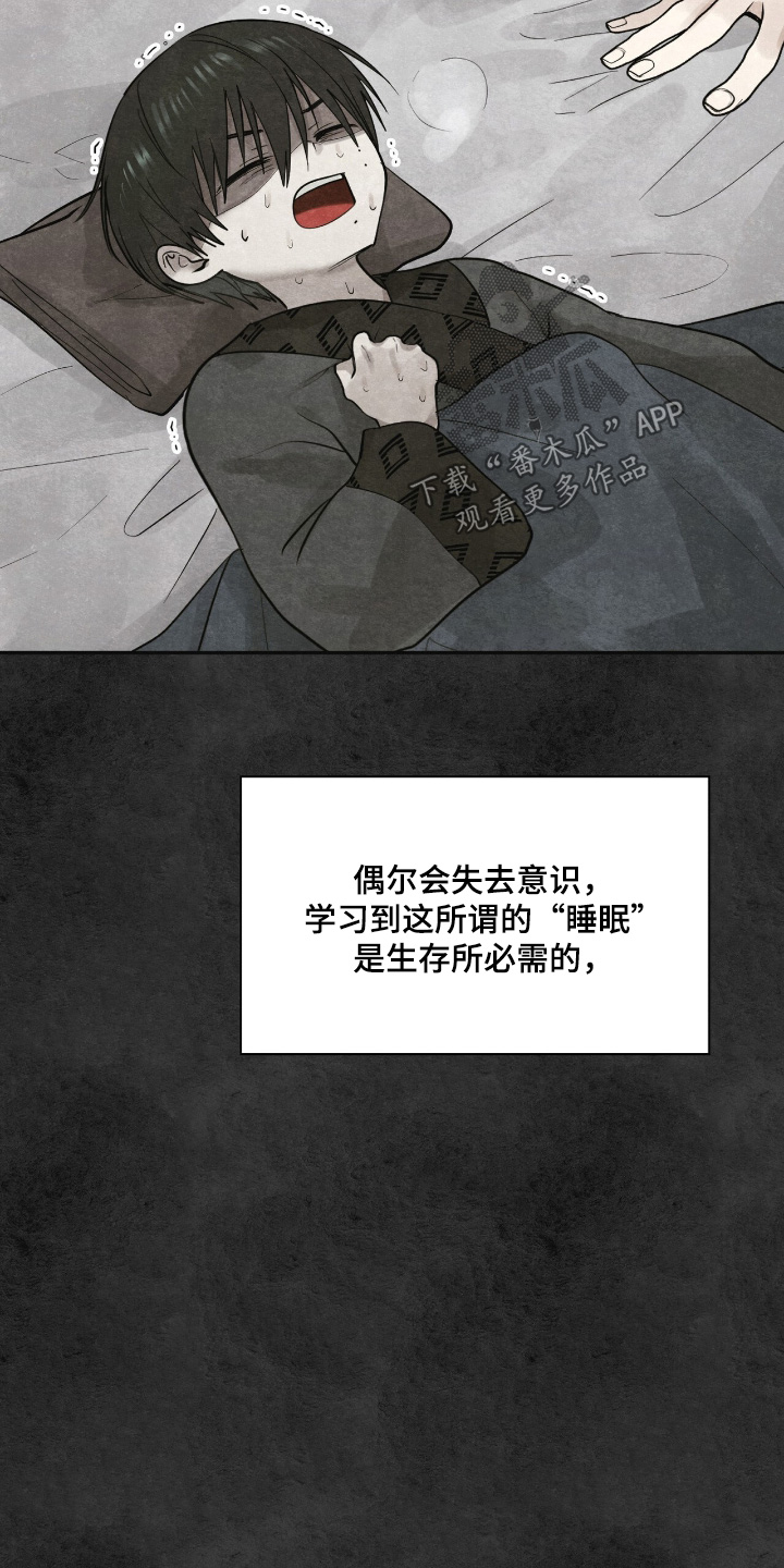 如意篆刻漫画,第43章：父母4图
