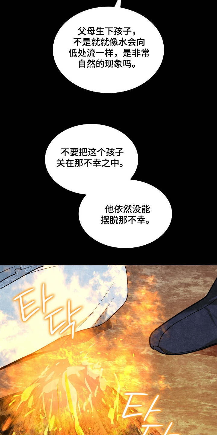 如意珠宝耳饰漫画,第42章：不想失去你1图