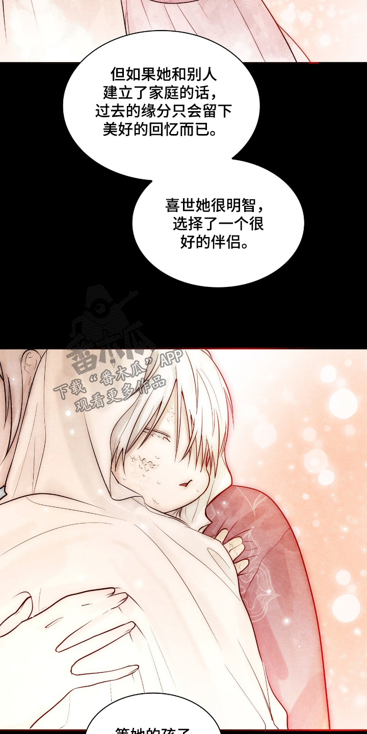 如意珠手印图片漫画,第42章：不想失去你5图