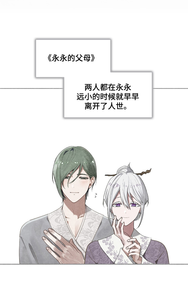 如意篆刻漫画,第43章：父母3图