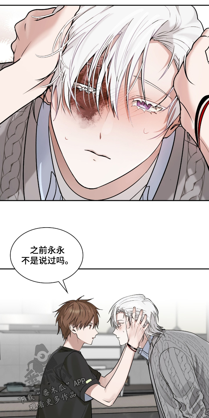 如意珠子手链漫画,第39章：你不是一个人1图