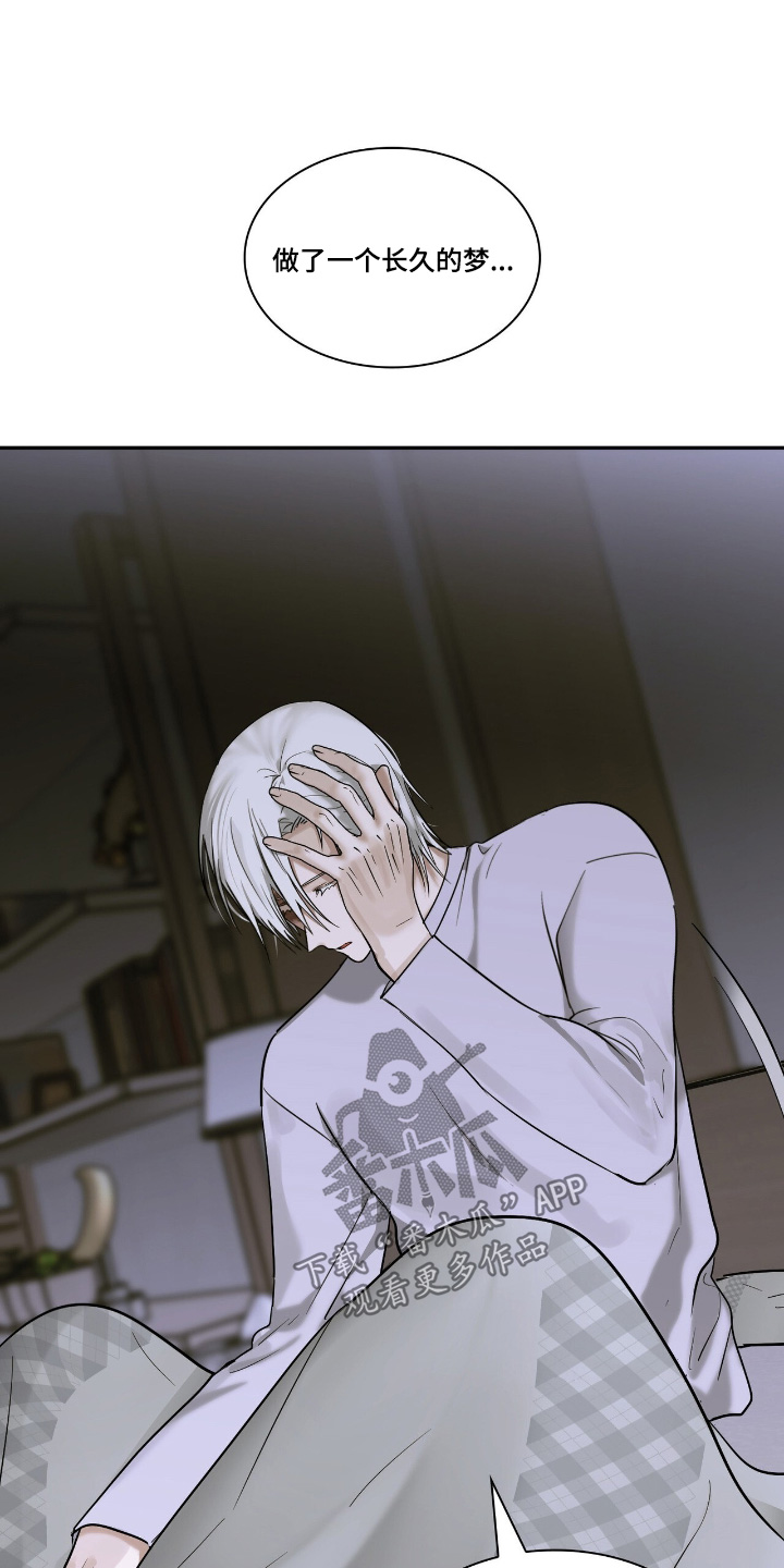 如意桌面助手漫画,第44章：孤独一人3图