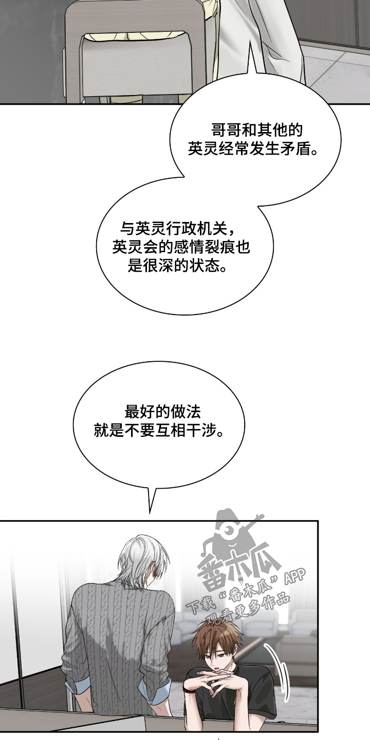 如意珠漫画,第39章：你不是一个人4图