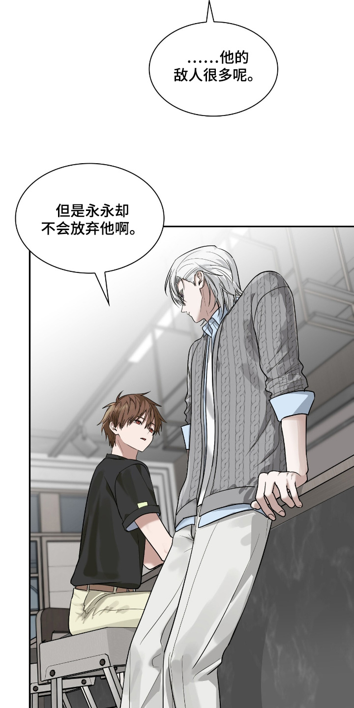 如意珠漫画,第39章：你不是一个人5图