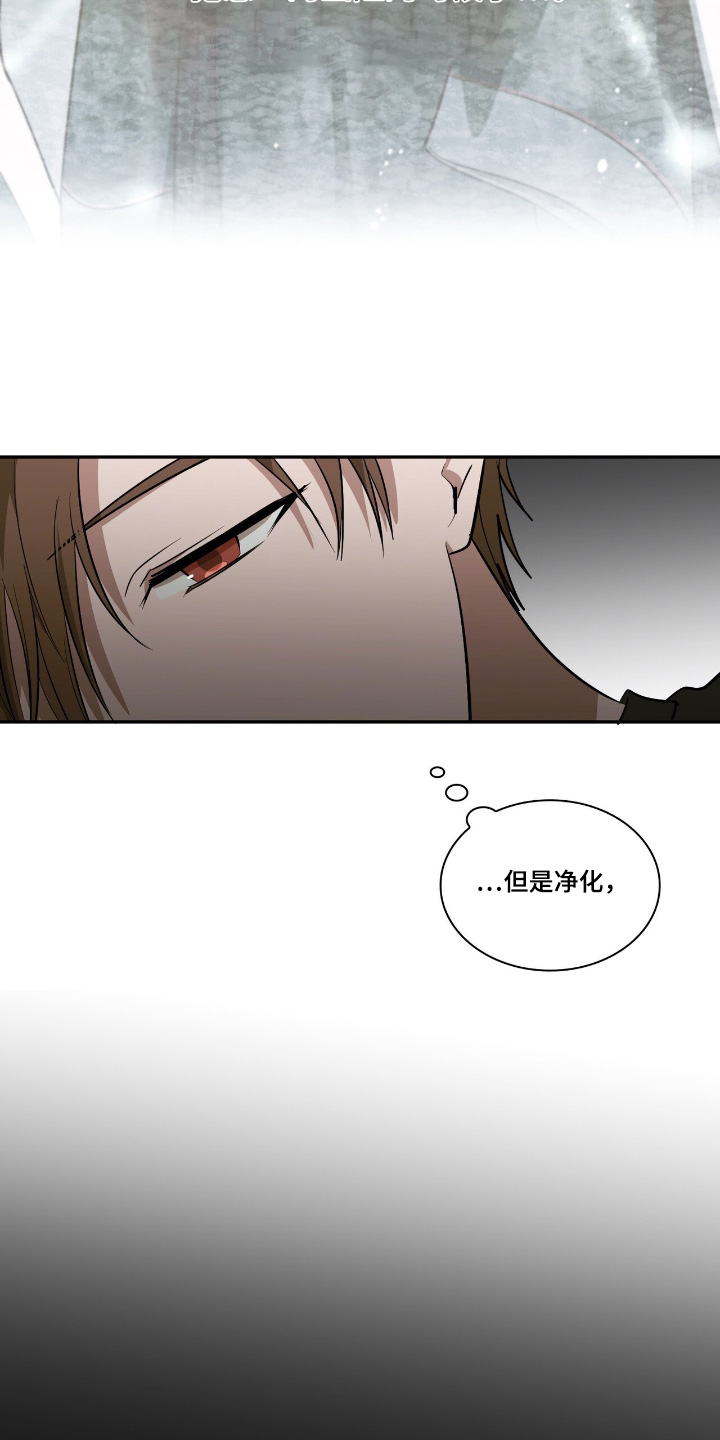 如意珠宝来料加工漫画,第38章：有问题2图