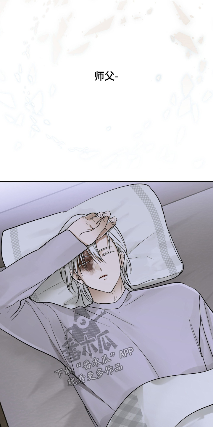 如意桌面助手漫画,第44章：孤独一人1图