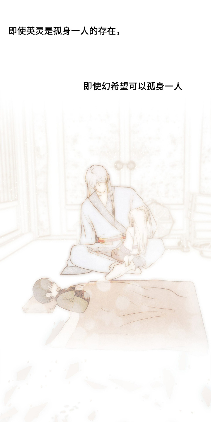 如意珠手印图片漫画,第44章：孤独一人5图