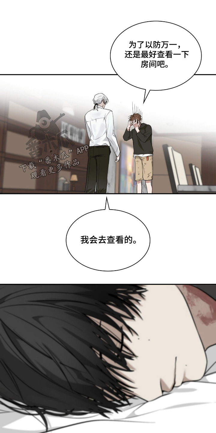 如意珠宝可调节尺寸漫画,第38章：有问题1图