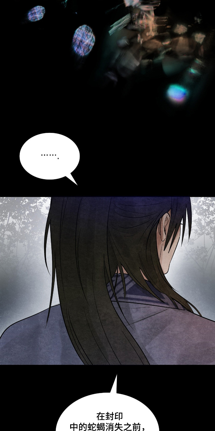 如意珠宝耳饰漫画,第42章：不想失去你1图